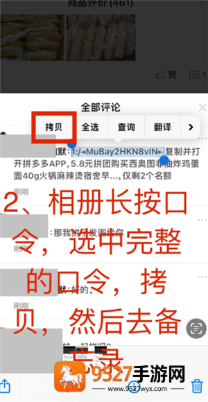 拼多多三人团互拼入口 拼多多三人团怎么复制链接