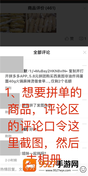 拼多多三人团互拼入口 拼多多三人团怎么复制链接