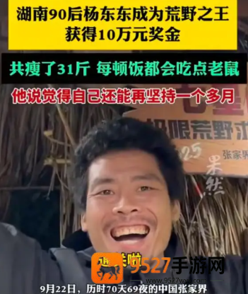 七星山杯荒野求生在哪里看 七星山杯第二季在哪个台播出