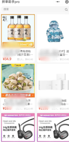 拼多多三人团互拼入口 拼多多三人团怎么复制链接