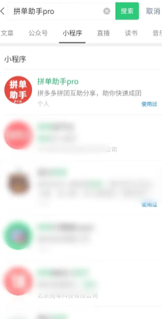 拼多多三人团互拼入口 拼多多三人团怎么复制链接