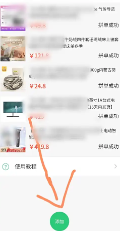 拼多多三人团互拼入口 拼多多三人团怎么复制链接