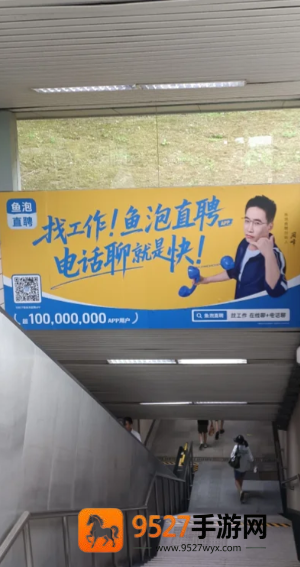 鱼泡直聘人工客服电话多少 鱼泡直聘怎么找人工客服