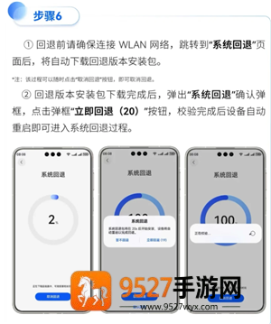 鸿蒙6.0好用吗 鸿蒙6.0怎么退回鸿蒙4.2