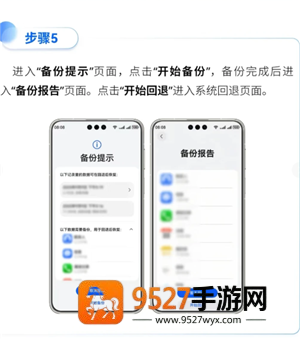 鸿蒙6.0好用吗 鸿蒙6.0怎么退回鸿蒙4.2