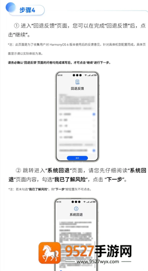 鸿蒙6.0好用吗 鸿蒙6.0怎么退回鸿蒙4.2