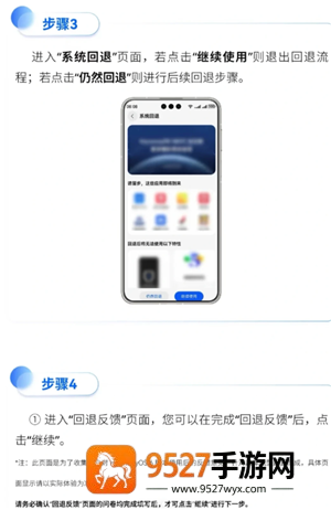 鸿蒙6.0好用吗 鸿蒙6.0怎么退回鸿蒙4.2