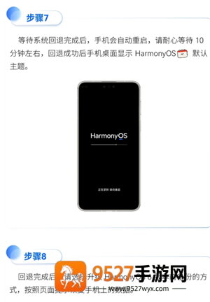 鸿蒙6.0好用吗 鸿蒙6.0怎么退回鸿蒙4.2