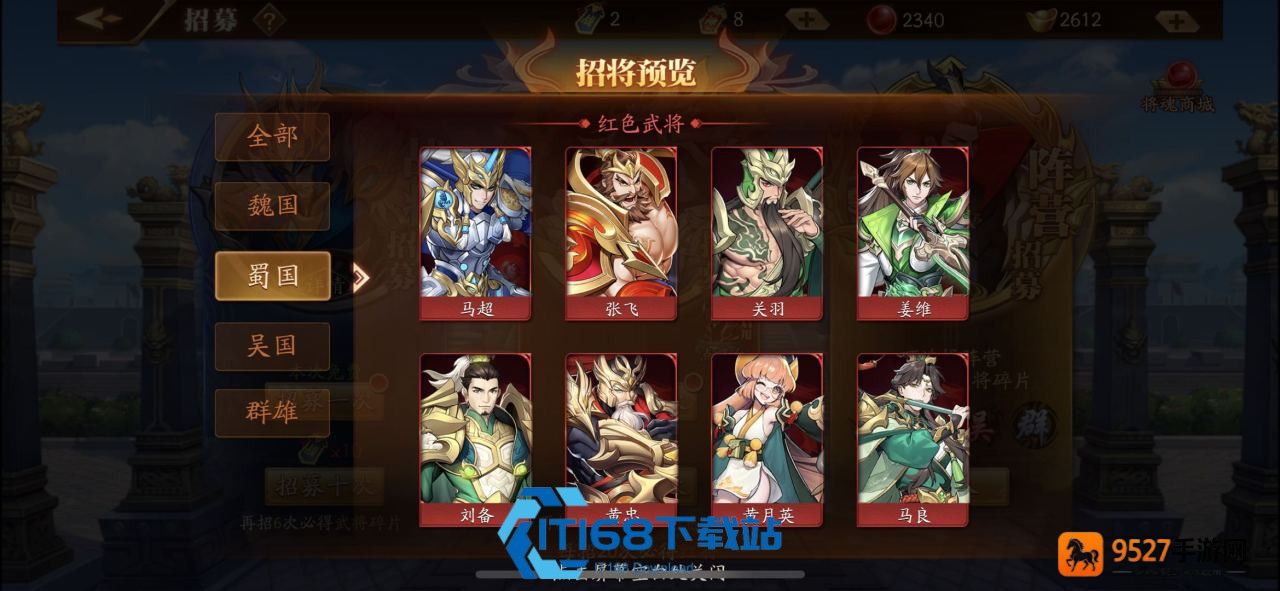 放开那三国