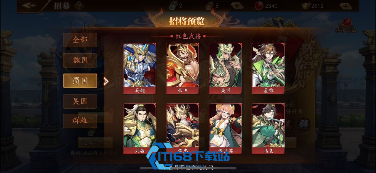 放开那三国-3-平民零氪阵容全攻略-群雄首选魏国备选别踩蜀吴坑【养成方法】