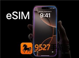 eSIM卡可以和自己的卡是一个号码吗 eSIM卡优缺点