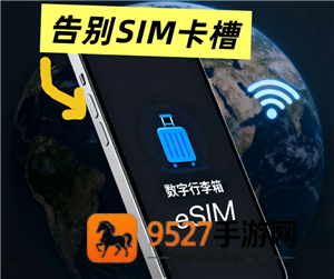 eSIM卡可以和自己的卡是一个号码吗 eSIM卡优缺点