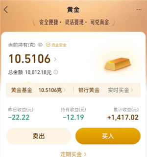 支付宝如何买黄金 支付宝买黄金可靠吗【必学技能】