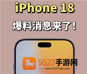 苹果18长啥样手机图片 苹果18预计上市时间
