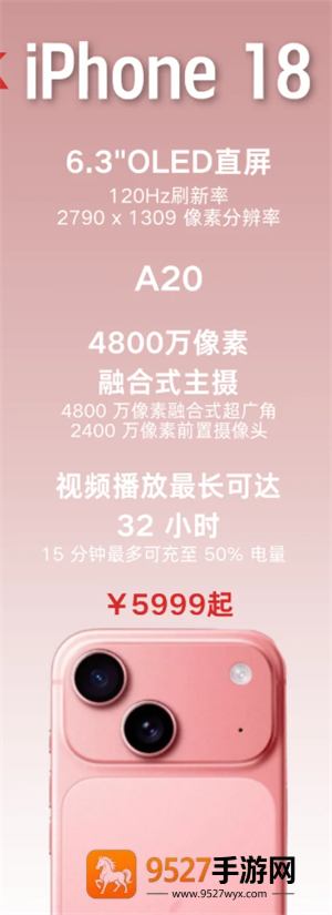苹果18长啥样手机图片 苹果18预计上市时间