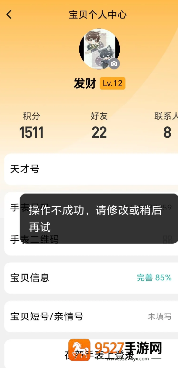 小天才怎么换头像 小天才换不了头像是为什么