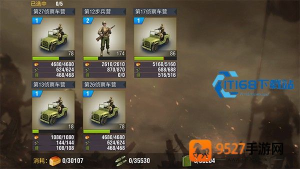 后勤决胜法则