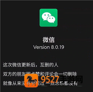 微信互删了朋友圈点赞会消失么 微信互删后朋友圈评论还有吗