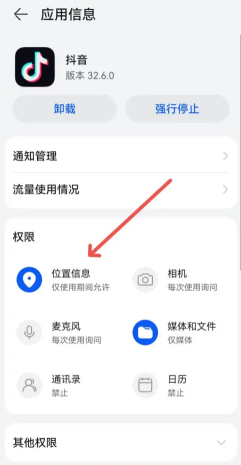 抖音怎么投诉商家最有效 抖音投诉商家最有效的方法