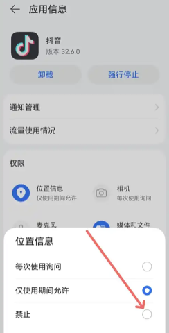 抖音怎么投诉商家最有效 抖音投诉商家最有效的方法