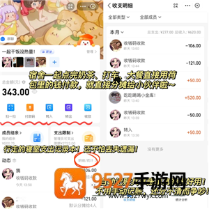 支付宝如何收班费 支付宝收班费步骤