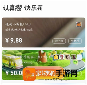 支付宝如何收班费 支付宝收班费步骤