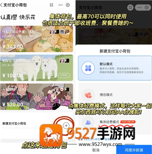支付宝如何收班费 支付宝收班费步骤