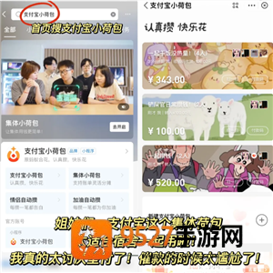 支付宝如何收班费 支付宝收班费步骤