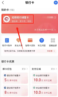 支付宝如何收班费 支付宝收班费步骤