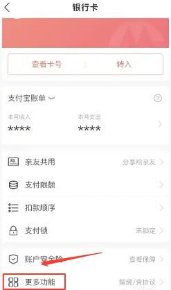 支付宝如何收班费 支付宝收班费步骤