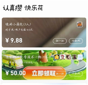 支付宝如何收班费 支付宝收班费步骤【必学技能】