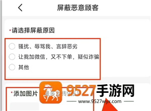 美团骑手怎么拉黑顾客不接他的单 美团骑手拉黑顾客会怎么样