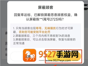 美团骑手怎么拉黑顾客不接他的单 美团骑手拉黑顾客会怎么样