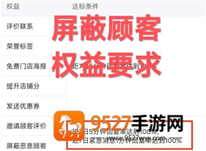 美团骑手怎么拉黑顾客不接他的单 美团骑手拉黑顾客会怎么样