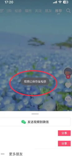 抖音怎么保存视频在手机相册里 抖音保存视频怎么去掉水印
