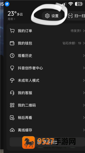 抖音怎么保存视频在手机相册里 抖音保存视频怎么去掉水印