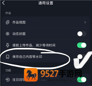 抖音怎么保存视频在手机相册里 抖音保存视频怎么去掉水印