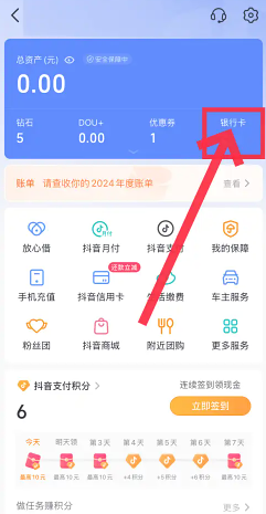 抖音怎么保存视频在手机相册里 抖音保存视频怎么去掉水印