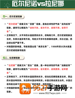 拉尼娜状态是什么意思 拉尼娜状态持续多久