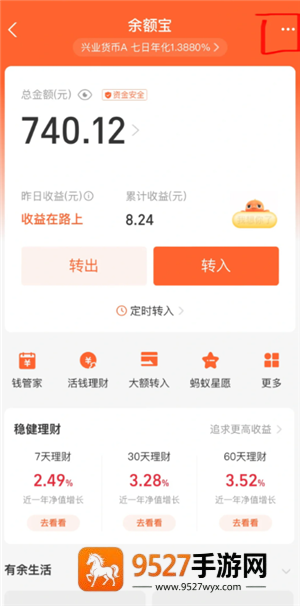 支付宝余额宝自动转入怎么关闭 支付宝余额宝自动转入关闭会影响收益吗