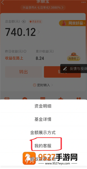 支付宝余额宝自动转入怎么关闭 支付宝余额宝自动转入关闭会影响收益吗