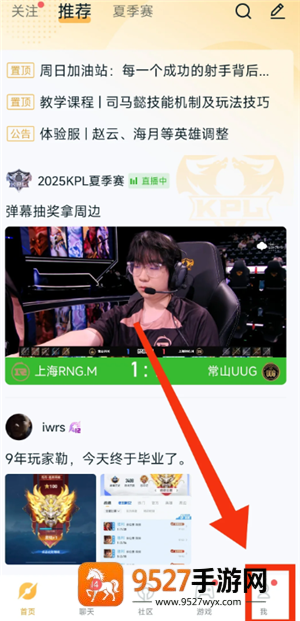 王者营地ID怎么看 王者营地ID查询方式