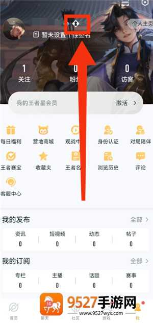 王者营地ID怎么看 王者营地ID查询方式