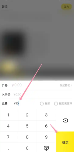 闲鱼怎么设置不退不换 闲鱼不退不换有效吗