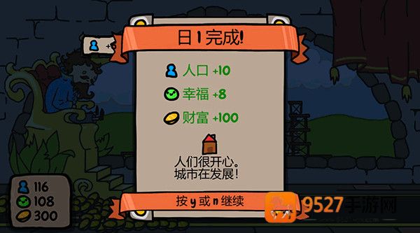 秩序王国完整版