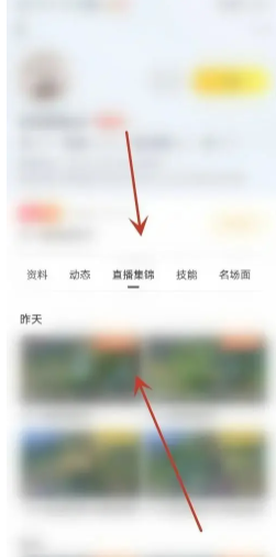 虎牙直播怎么看直播间有多少人 虎牙直播看直播间有多少人步骤