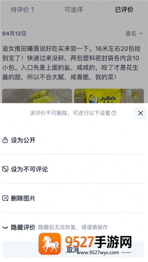 淘宝怎么申请保价 淘宝申请保价方法