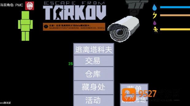 逃离塔科夫自制版手游