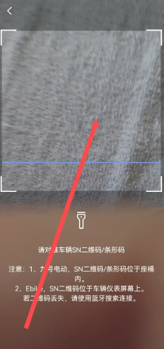 九号出行怎么解绑车主 九号出行解绑车主教程