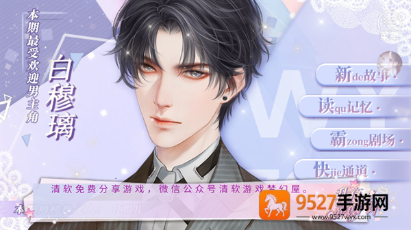 我有霸总光环橙光(我有霸总光环［清软］10.8)